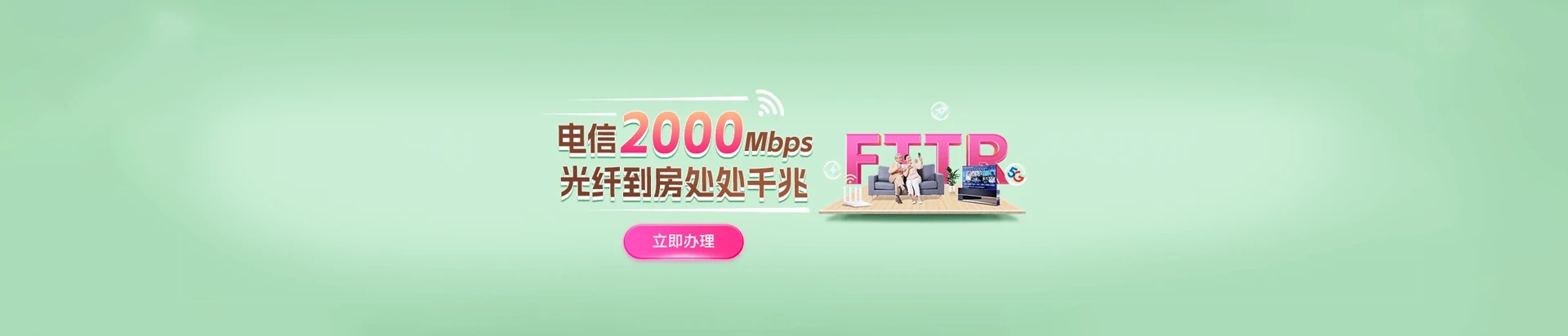 淳化县电信宽带